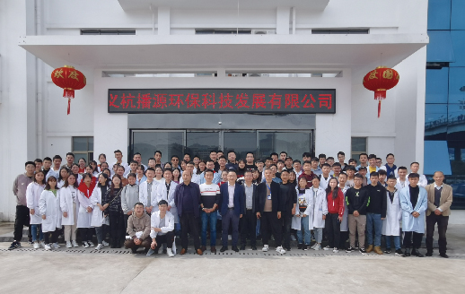 興源環境 | 遵義市生態環境局播州分局組織茅臺學院...