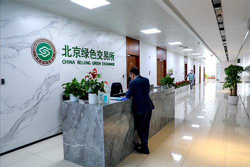 聚焦雙碳 | 北京綠色交易所與新希望集團、興源環境...
