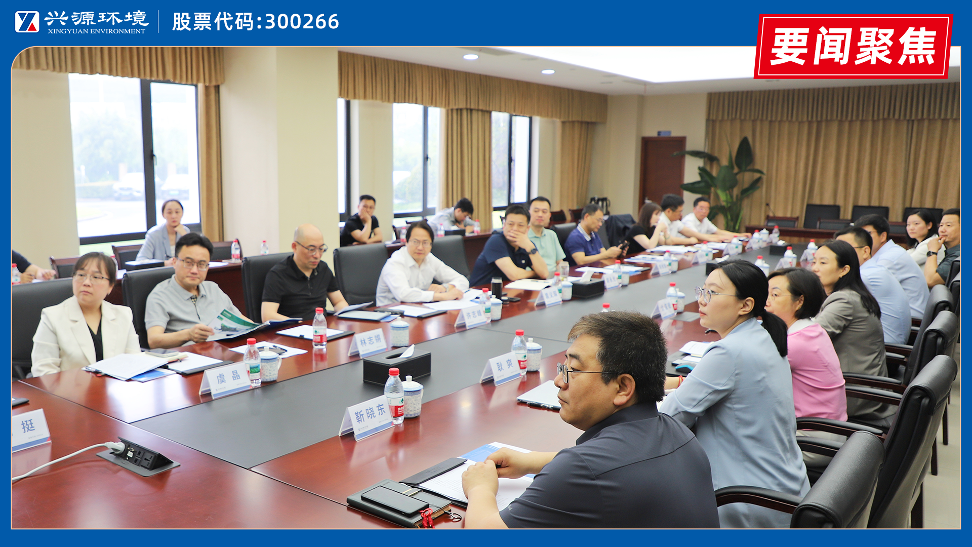 寧波奉化與杭州臨平兩區領導蒞臨興源環境調研指導